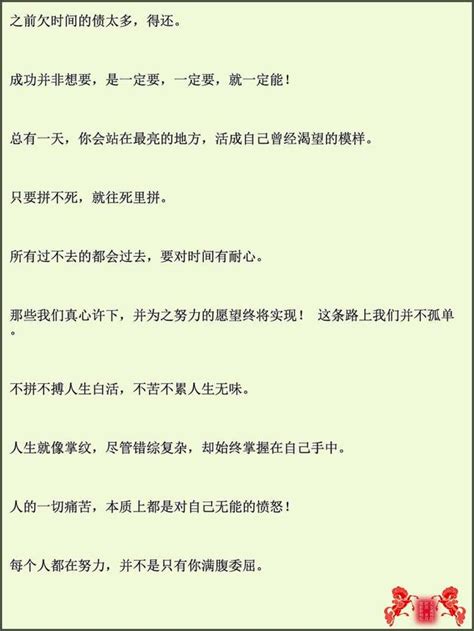 再努力|100句努力奮鬥的勵志名言佳句